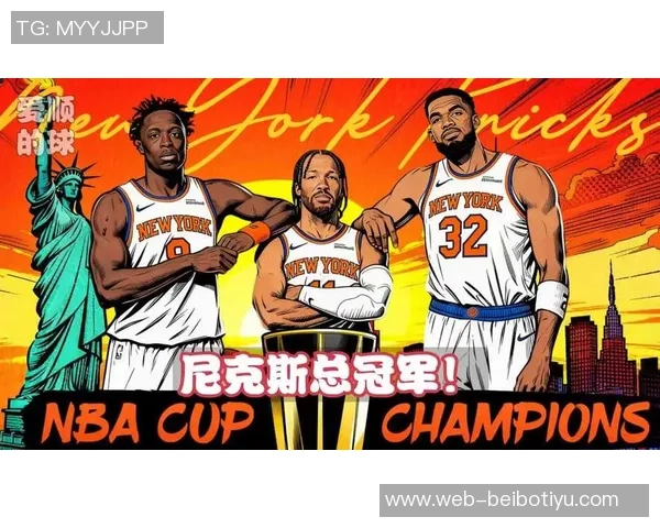 尼克斯夺冠喜讯传遍全城谁是最兴奋的那个人呢 尼克斯夺冠喜讯传遍全城谁是最兴奋的那个人呢