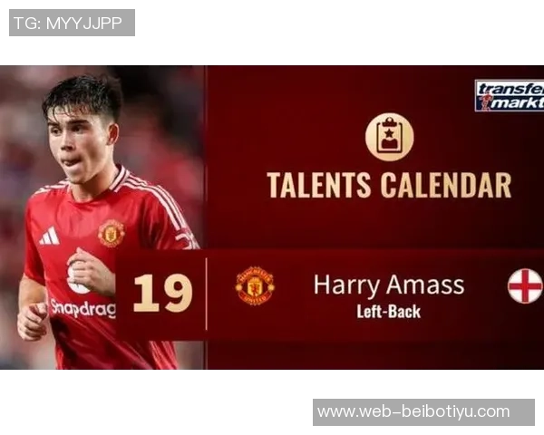 多支球队关注曼联后卫阿玛斯租借谢周三期满后或转会