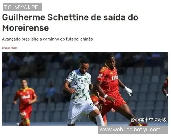 葡超射手吉列尔梅即将加盟中超球队引发关注 葡超射手吉列尔梅即将加盟中超球队引发关注