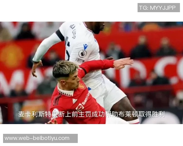 英超第9轮裁判安排揭晓泰勒执法曼联对布莱顿胡珀掌控利物浦比赛